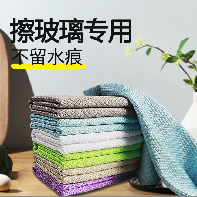 특수 생선 스케일 천 청소 유리 청소 주방 접시 흡수제 머리 청소 천 청소 헝겊 헝겊을 잃기 쉽지 않음