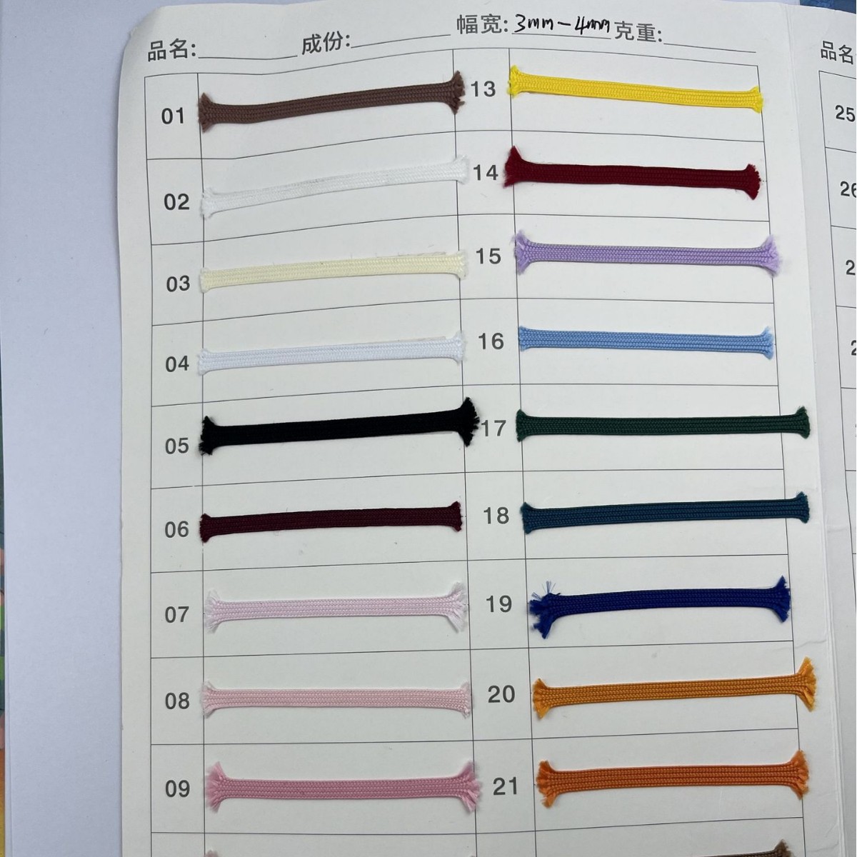 【现货襟线】厂家4MM水手服水兵带蛇腹线JK制服走马带涤纶织带