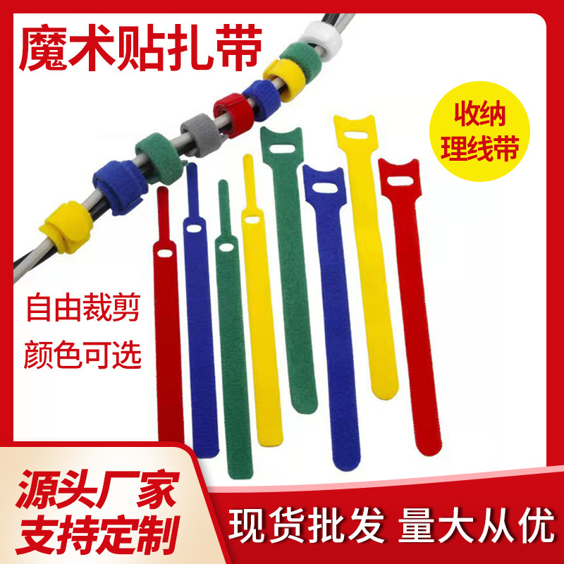 T-shaped cat head hook and loop adhesive cable tie multicolor data cable storage elastic AB-sided nylon self-adhesive strap