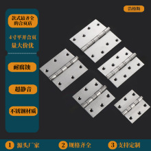 工厂批发3寸4寸多规格顺滑静音合页家用门窗高承重201304平开合页