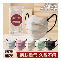 一次性防晒口罩护眼角高颜值女时尚透气薄款M