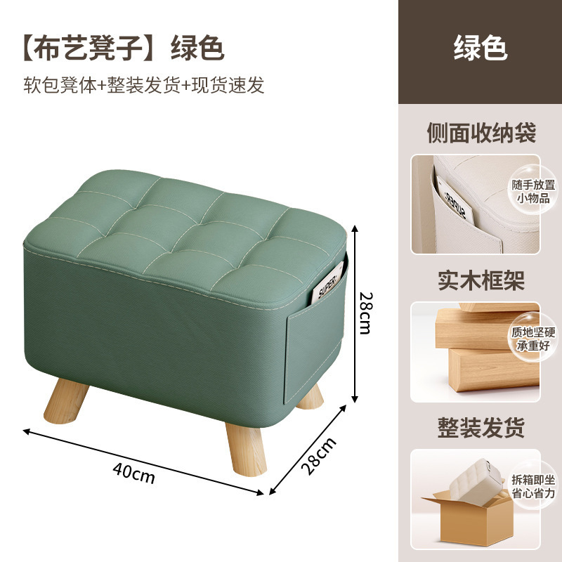 Taburetes de tela, taburetes de sofá de sala de estar, taburetes de cambio de zapatos para el hogar, taburetes bajos, taburetes modernos y simples