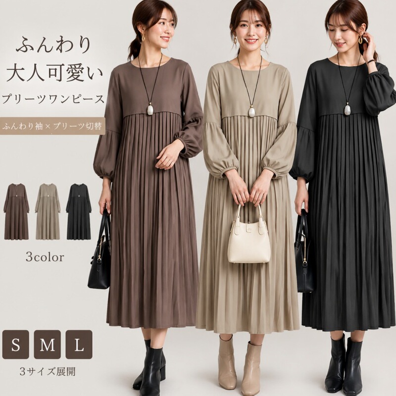 3-color in-stock cross-border foreign trade Japanese-style 2026 new model round-neck lantern sleeve pleated hem long dress