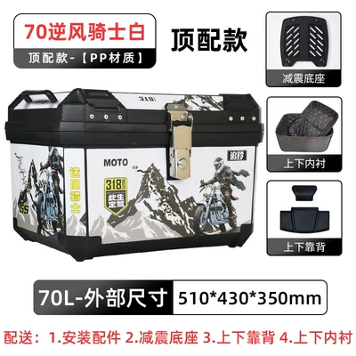 Motorcycle trunk: Electric Vehicle Tail Box, Motorcycle - top-model-70-wind-knight-white-lining-backrest-shock-absorbing-base