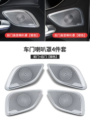 EQS450 interior door handle, Armrest box - eqe-door-speaker-cover-silver-4-pieces