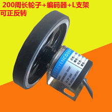 高精度滚轮式计米器电子数显编码器计米轮长度控制器