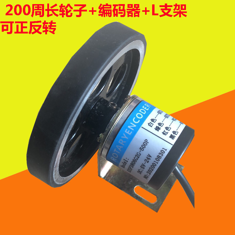高精度滚轮式计米器电子数显编码器计米轮长度控制器