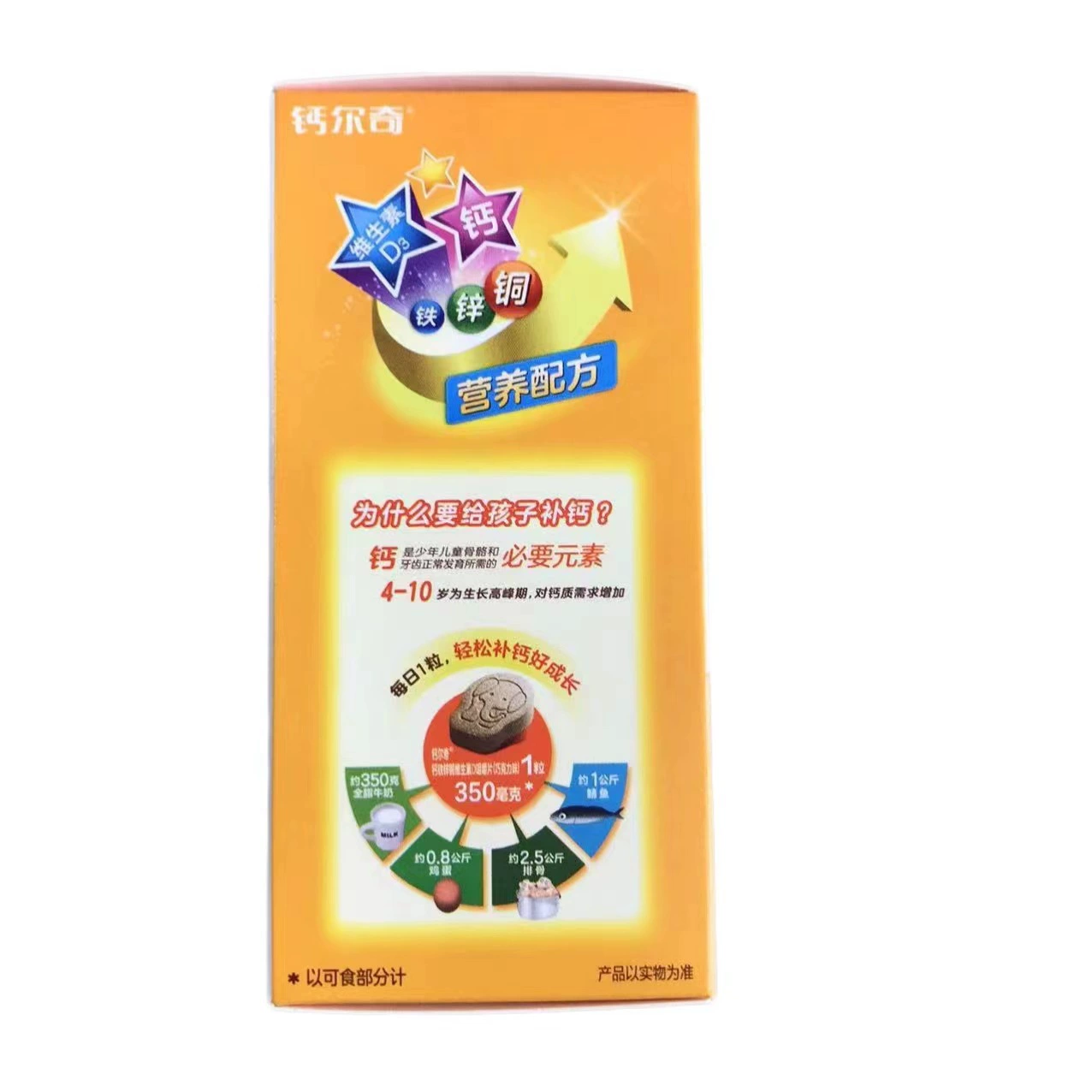 Pack, acrylic copper calcium, 4-10 years, 50 pieces