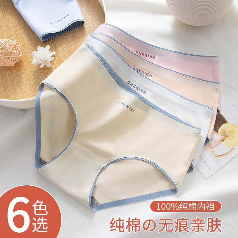 Pure Cotton seamless mid-waist underwear girl student sexy cute breathable briefs graphene antibacterial bottom crotch
