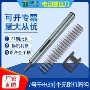 Apple, electric screwdriver, mobile phone for repair, small electronic set