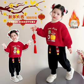 2026新年国风套装新款加绒卫衣过年女童恭喜发财洋气时髦两件套潮