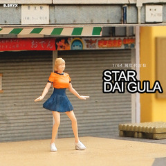 1/64網紅代古拉短裙跳舞美女姐姐帥哥微縮人偶模型小人物場景擺件