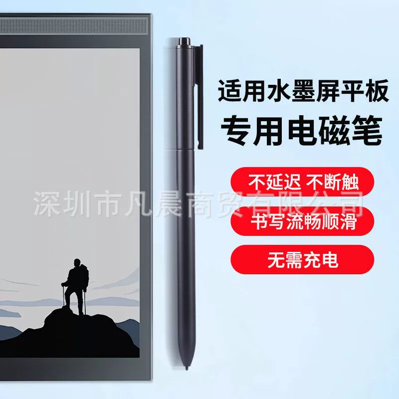 Чехол для чернил, совместимый с электронными книгами W7/W8 Tianyu Moxue M1/M2/M3, стилус с датчиком давления