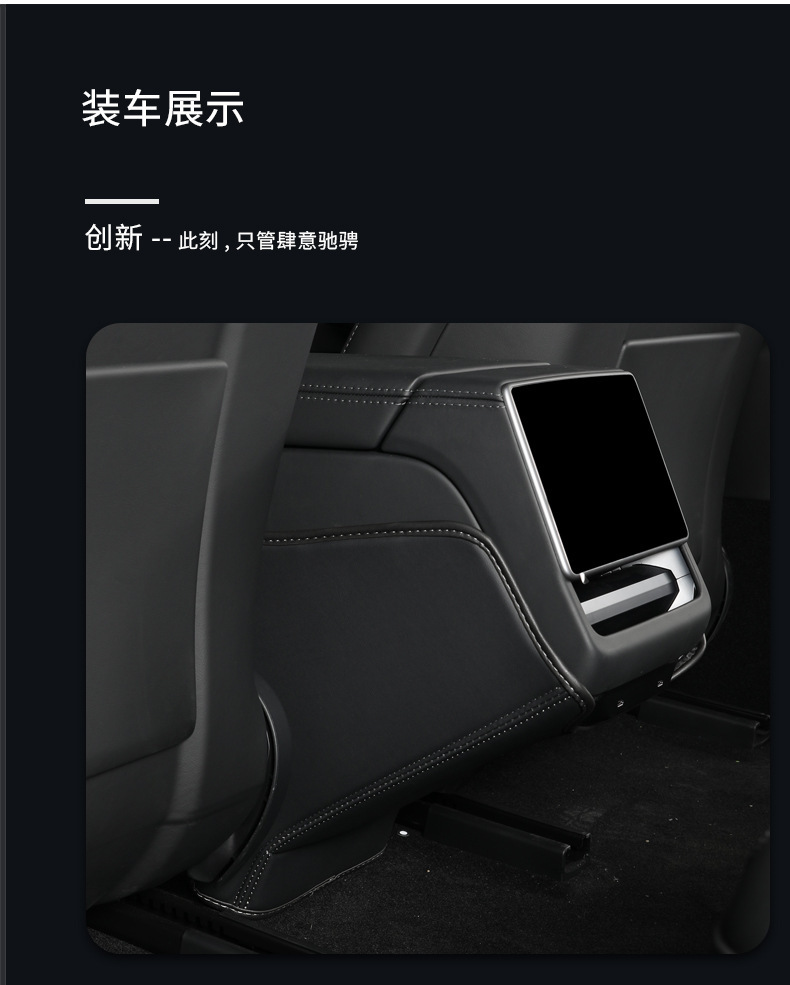 Suitable for Tesla Model Y/3 Updated Version Seat Anti-Kick Pad Rear Seat Protection Cover Front Backrest Panel Interior Decoration
