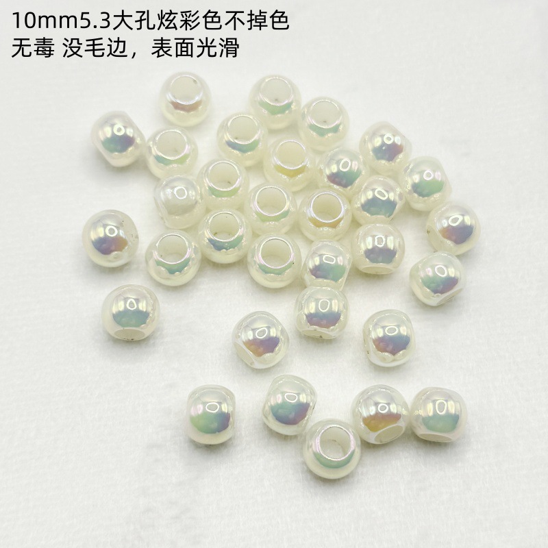 炫彩珠