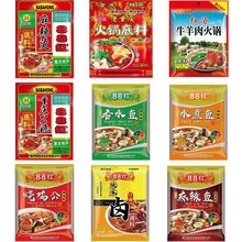 跑江湖地摊 重庆火锅料 老火锅底料 麻辣烫 佐料底料烧鸡公鱼调料