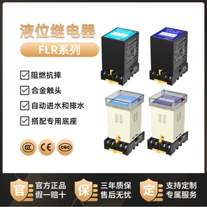 凯昆 Реле RELAY LEVEL LEVEL IMOUTACE WATER TELEGENCOUTER CONTROKER PUMPLECLEM PUMPLOUG ELECTRODE SEAT ELECTRODE FLR FLR