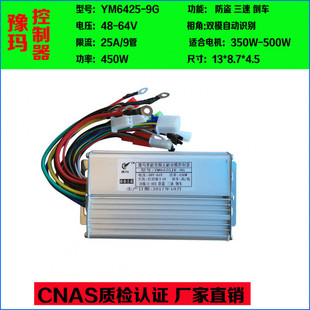 D2F電摩電動自行車零配件電機控制器9管48V60VW無刷雙模智能豫瑪