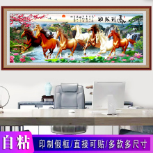 71TX八骏图装饰画马到成功自粘贴画客厅书房贴画八马图玄关画骏马