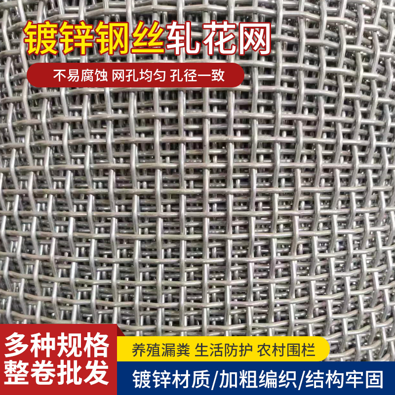 热镀锌钢丝网轧花网编织筛网羊床养殖围栏网格加粗野猪防护网厂家