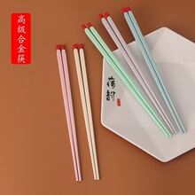 多彩方头合金分餐筷立体红帽筷头不易变形可消毒居家日用吃饭筷