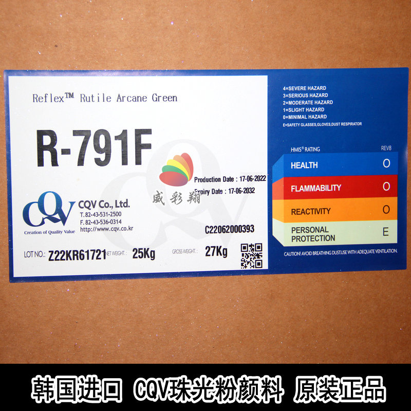 韩国CQV珠光粉R-791F涂料油墨油漆水晶幻彩进口绿色珠光粉1500目