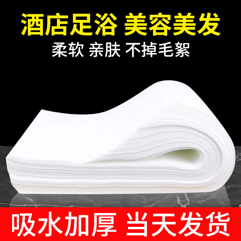 Disposable Towels, Foot Towels, Hair Salon Towels, Bath Towels, Beauty Salon Foot Bath Towels, Thickened Foot Towels