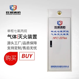 灭火器材