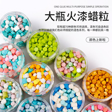 厂家批发 火漆蜡粒密封蜡颗粒300粒混色满月封酒火漆蜡粒极光幻彩