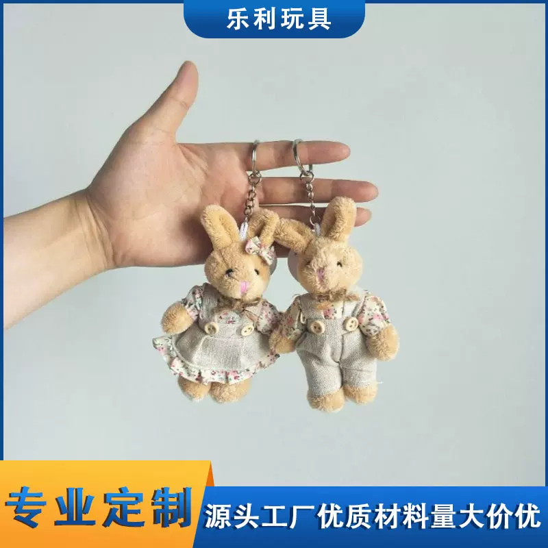爆款碎花麻布钥匙扣挂件情侣熊 情侣兔毛绒玩具饰品礼物厂家