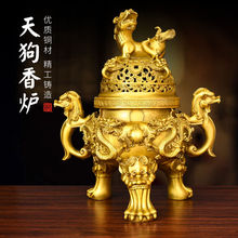 铜天狗炉摆件龙戏珠铜三足香炉大号家用室内香薰炉工艺品鼎炉
