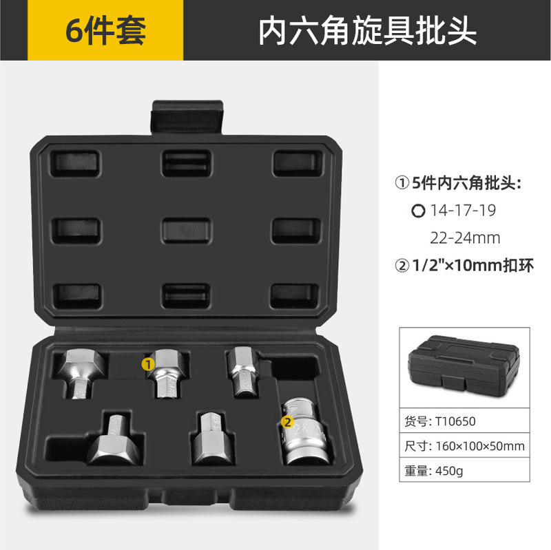 14ピース内六角スリーブセット風砲電動スパナ内六角スリーブh6 h 8 h 10h 12h 1|undefined
