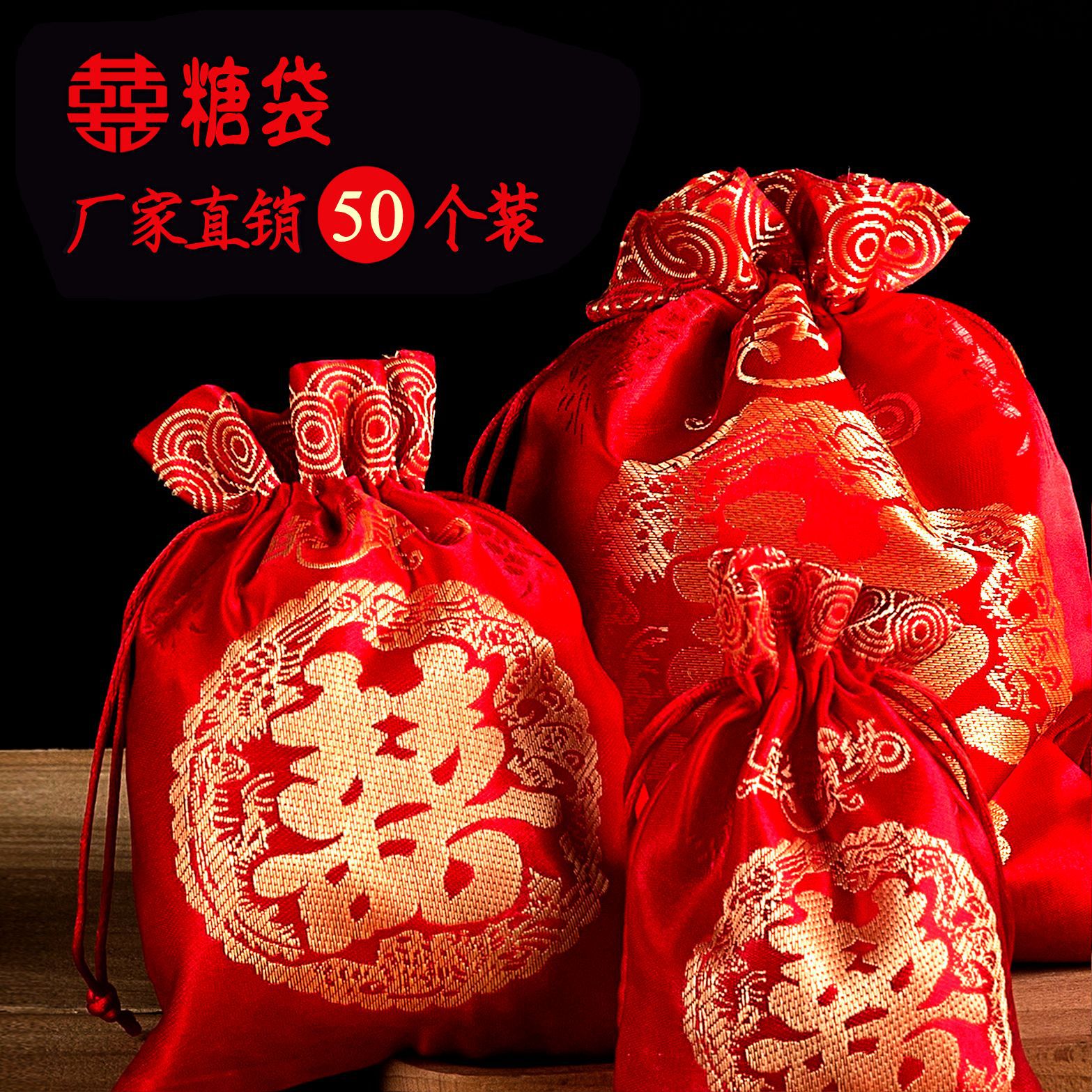 批发伴手礼品袋喜糖果袋创意束口袋包装袋手提喜糖盒中式锦缎制