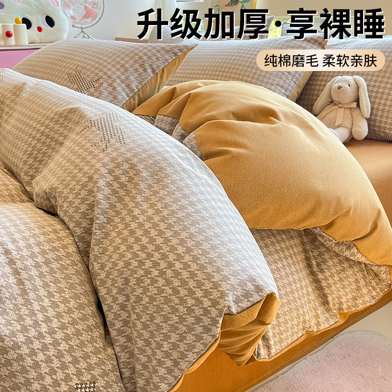 純綿磨毛ベッド4点セット純綿厚手布団シーツベッドシーツ秋冬3点セット南通ベッド用品卸売り|undefined