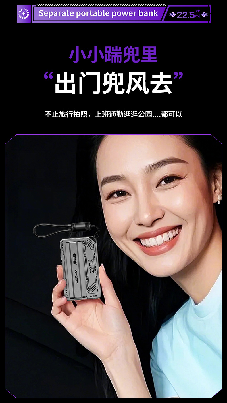 Mecha 22.5W Super Fast Charging Quick-Change Power Bank 5000mah Detachable Battery Built-in Cable Mobile Power Source