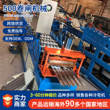 不锈钢卷闸机卷帘门设备生产线卷闸门成型设备奥式卷闸机冷弯机