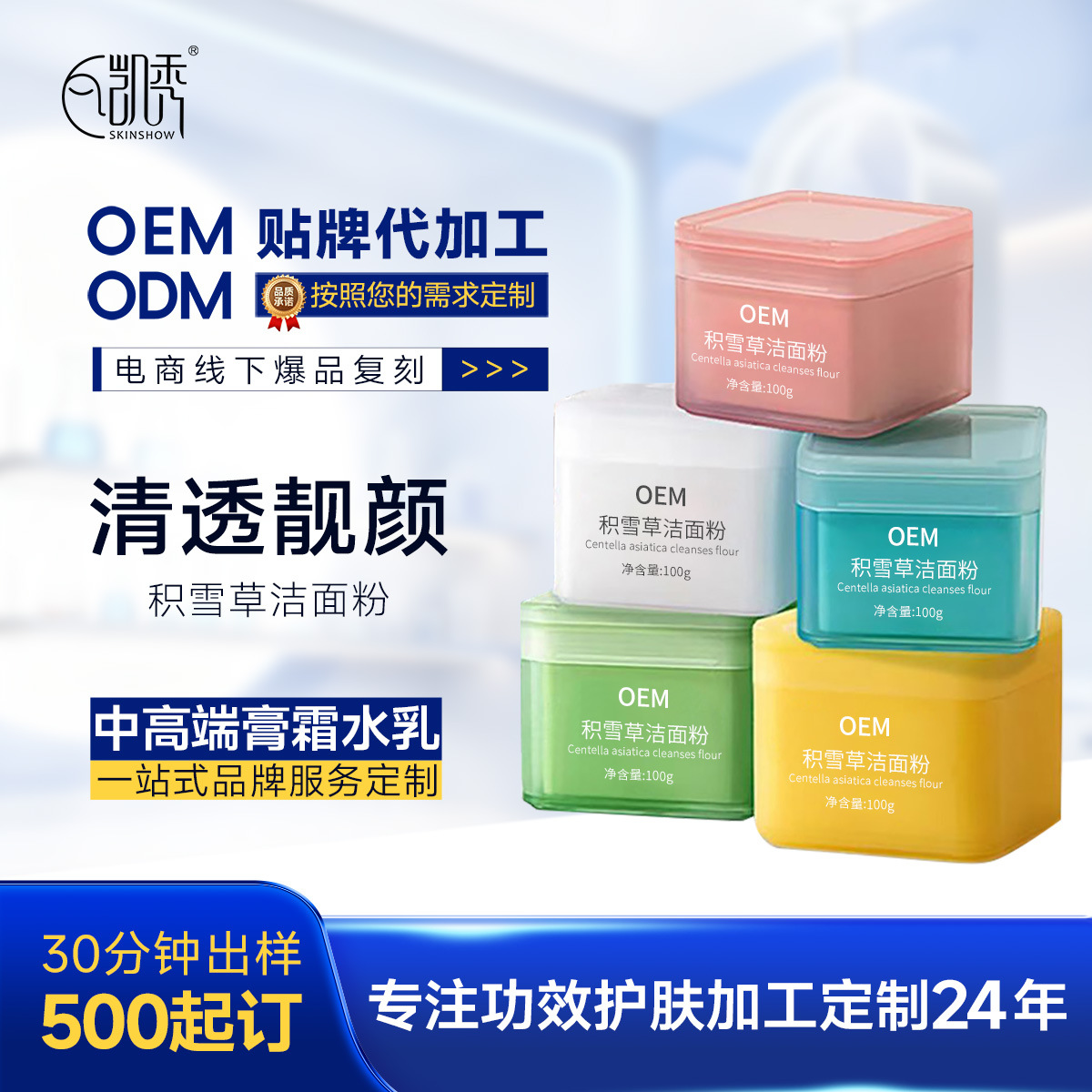 Polvo de limpieza de asiatica personalizado, limpieza profunda, limpieza de maquillaje, exfoliación de la piel, polvo de limpieza de enzima, etiqueta de fábrica