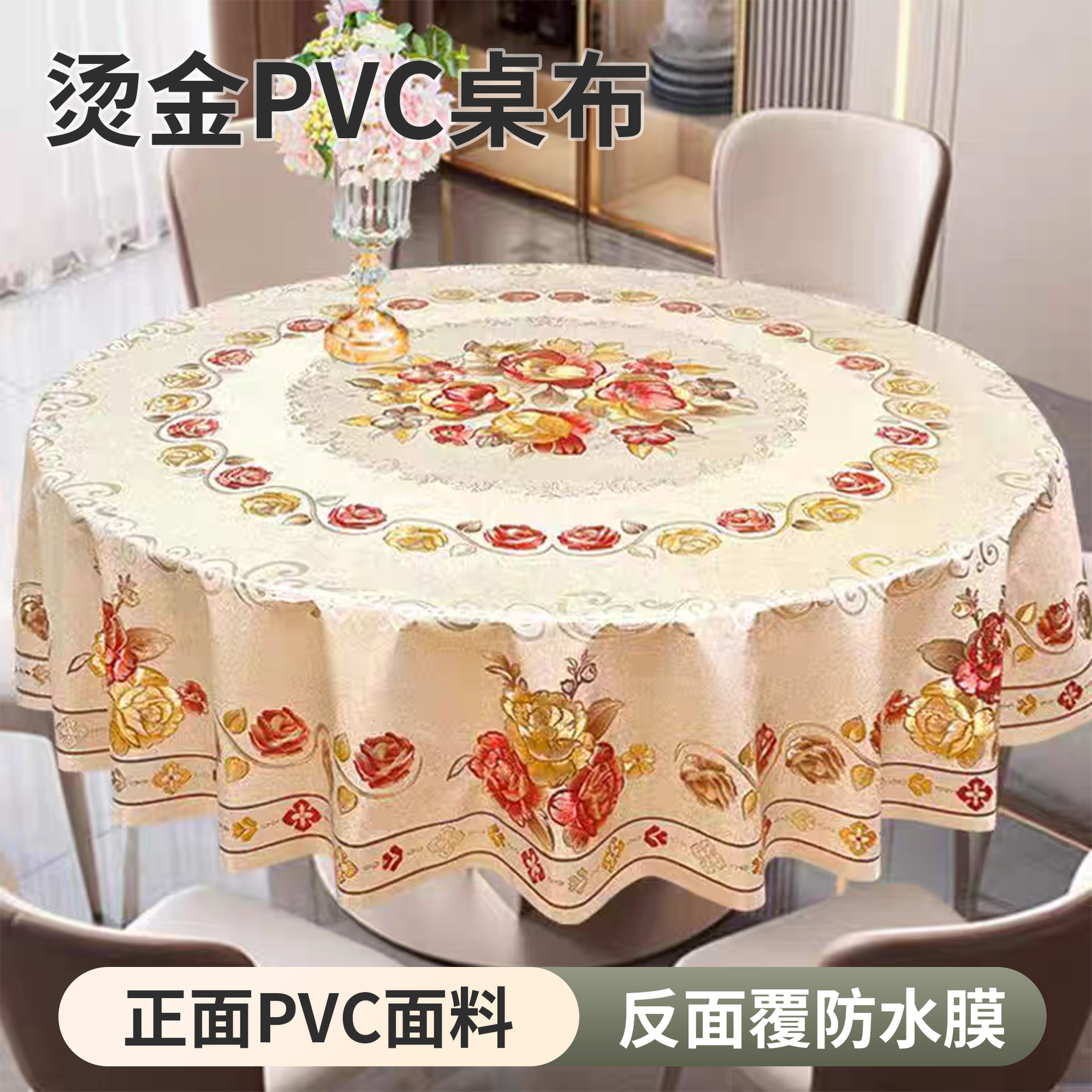 Thickened Light Luxury Retro High-End Round Tablecloth Waterproof, Oil-Proof and Anti-Scalding Hotel Home Round No-Wash Tablecloth Wholesale