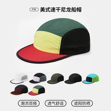 【现货】工厂新款可定制Logo撞色船帽户外运动轻薄透气网眼露营帽