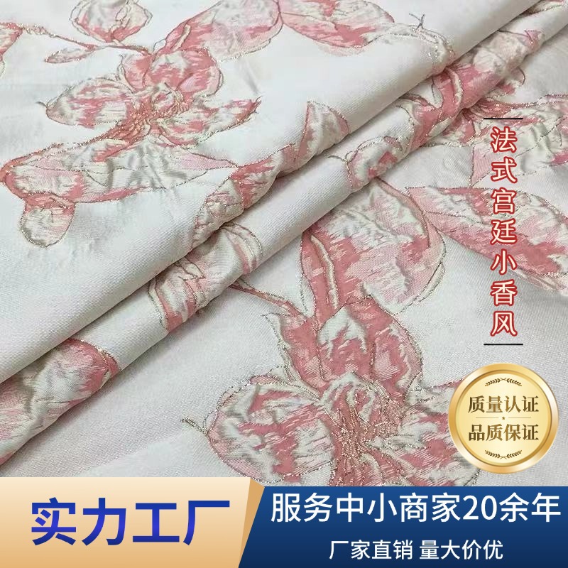 厂家现货批发 法式宫廷立体感植物花卉色织大提花金属丝时装面料