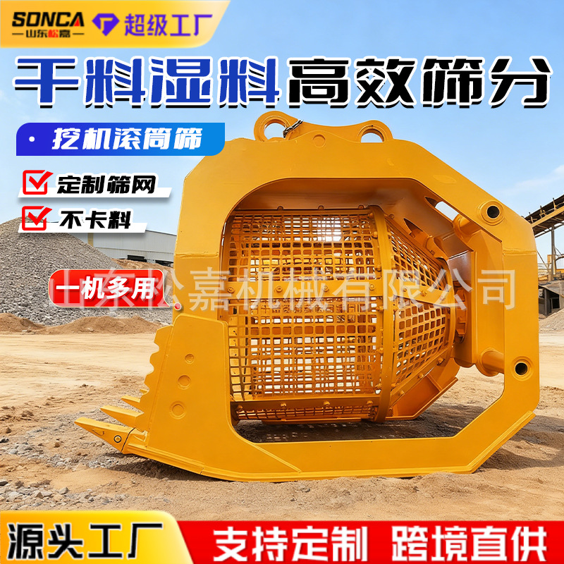 Fabricante de jaula de tamiz rotativa hidráulica multifuncional tamiz de tambor de excavadora de cabello recto para limpieza de canales de río