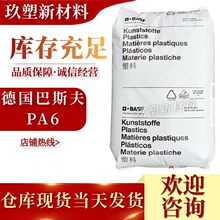 PA6����˹��B3WG6 ���w����30% �᷀���� �߄��� �͸ߜ�������6