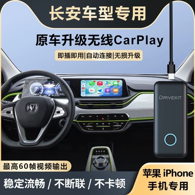 Simsiz CarPlay və Android Auto Wireless CarPlay Box for - apple-non-destructive-carplay-upgrade-for-changan-vehicles-plug-and-playinstant-connection-upon-entryno-vehicle-data-usagestable-and-smooth60-frames-per-second