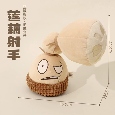 vs. Zombies 2 Plush: Oyuncaq yastıqlar - lotus-root-shooter-30cm
