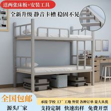 上下床宿舍员工建筑工人寝室铁艺双层床学生公寓床两层高低架子床