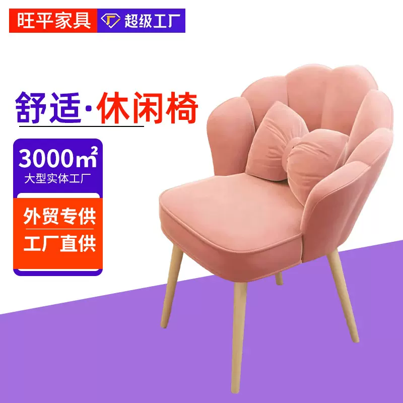 化妆椅家用女生卧室花瓣椅子靠背轻奢高级简约书桌美甲梳妆台凳子