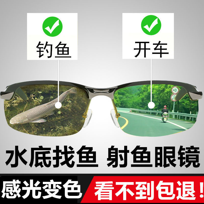 Go fishing glasses Seiko Lake drive a car Underwater Discoloration Sunglasses Polarized man Sunglasses wholesale