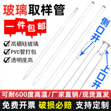 玻璃取样管1.2米油桶采样管60/80/100/120cm开口闭口实验室移液管