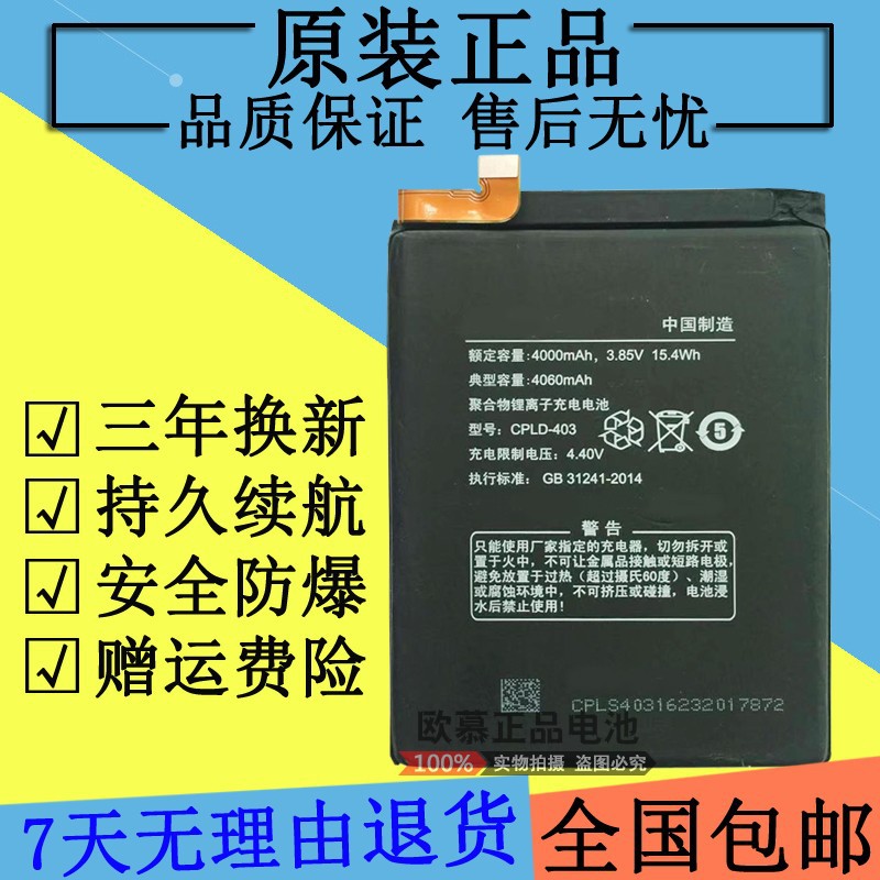 适用酷派C106-8/9/6/7电池COOL1dual1C手机C107-8/9/7/6酷玩6
