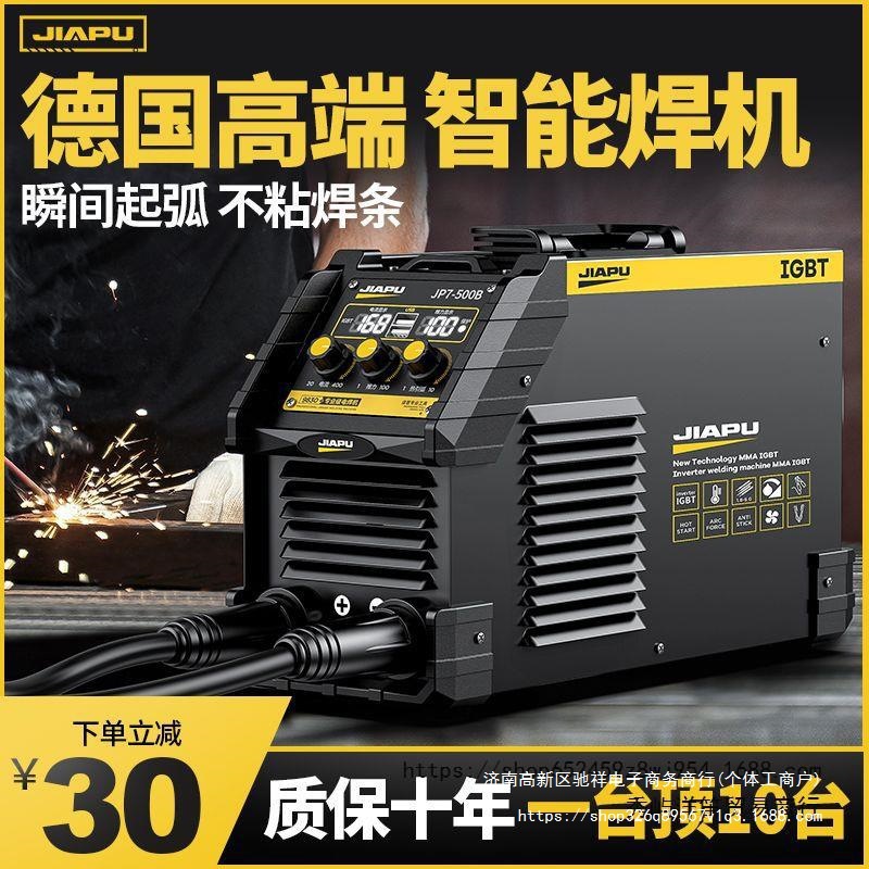 佳普电焊机220V家用小型便携式多功能315两用380V全铜双电压焊机